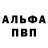 Меф VHQ strelveta