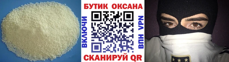 наркота  Гороховец  БУТИРАТ бутик 