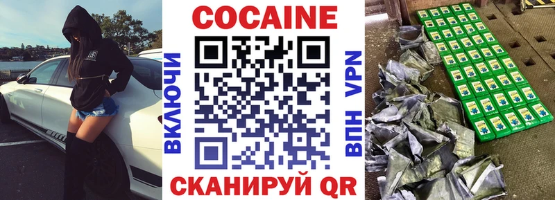 COCAIN VHQ  блэк спрут рабочий сайт  Гороховец 