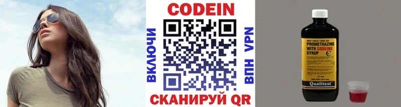 Кодеиновый сироп Lean напиток Lean (лин)  Гороховец 