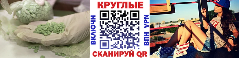 Экстази 280 MDMA  цена наркотик  Гороховец 