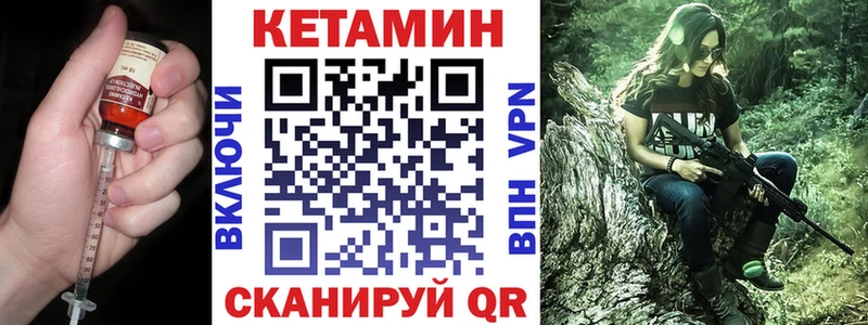 Кетамин VHQ  МЕГА вход  Гороховец 