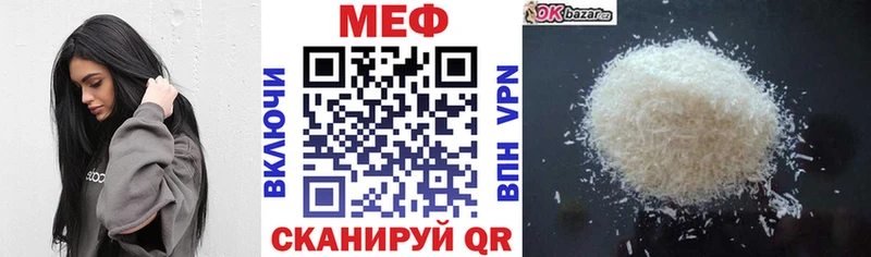 МЕФ  Гороховец