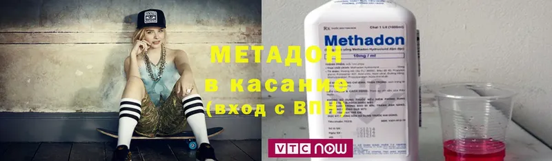 Метадон methadone  hydra маркетплейс  Гороховец 