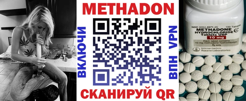 МЕТАДОН VHQ Гороховец