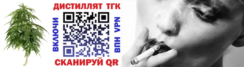 ТГК вейп с тгк  Гороховец 